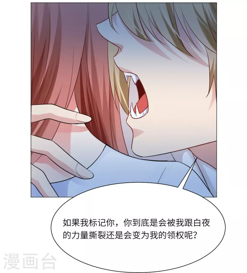 第34话 深情一吻！2