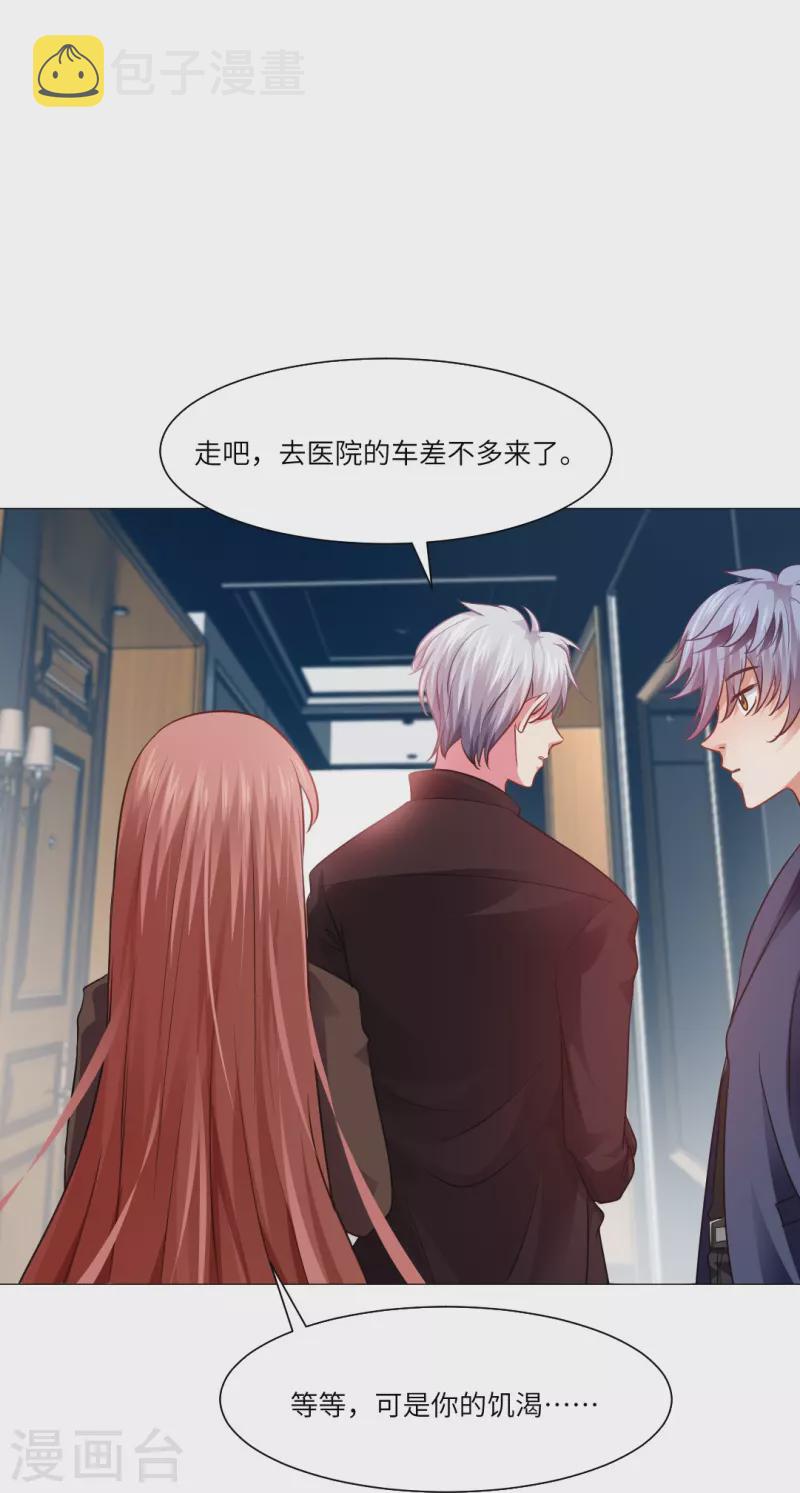 第13话 被尾随了？11