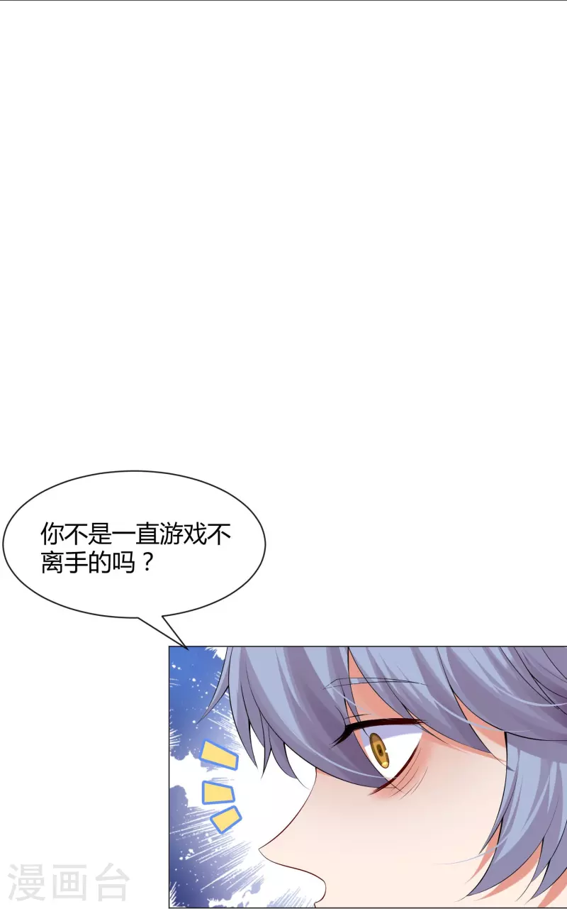 第65话 西，不能这样！19
