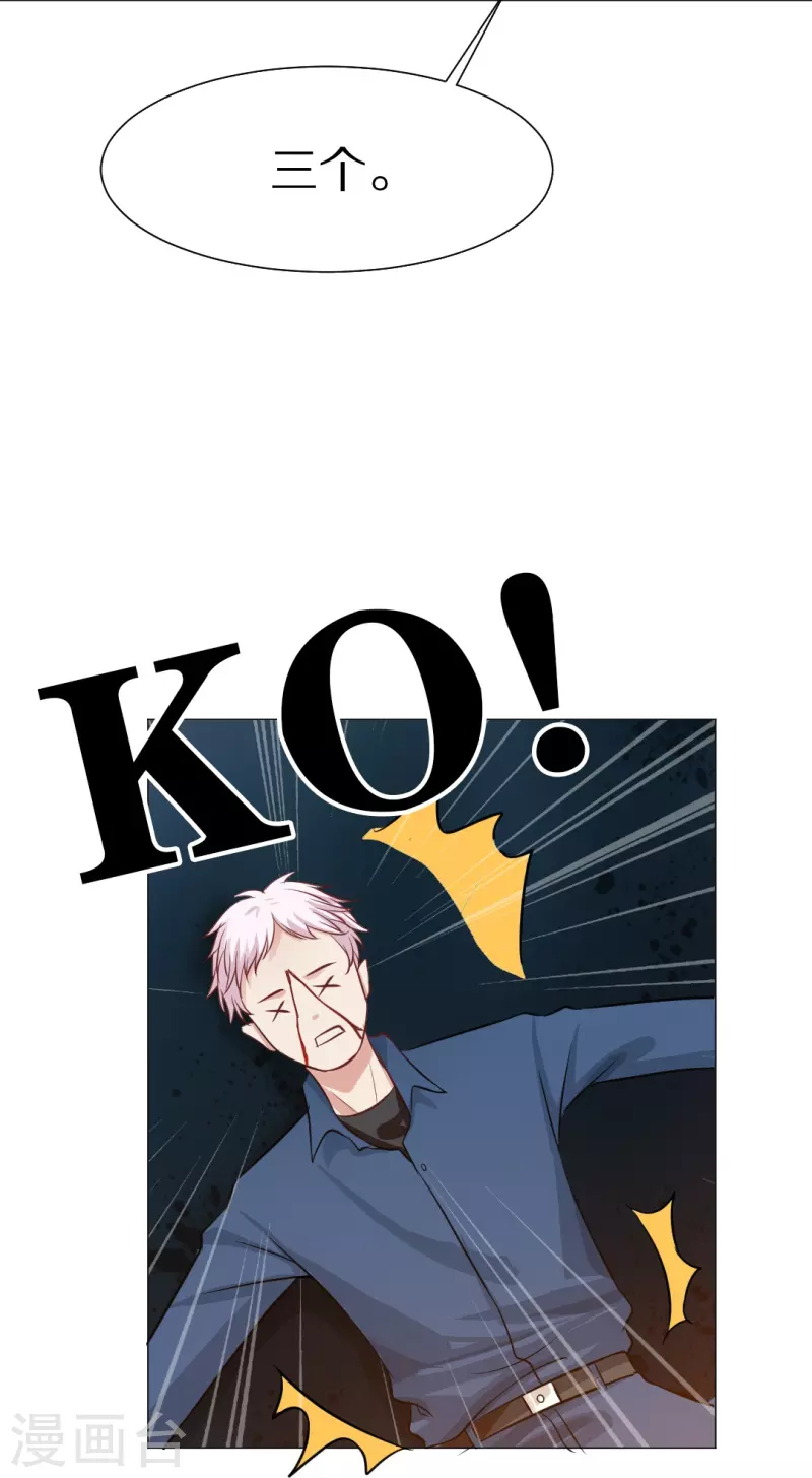 第23话 西，把她给我！15