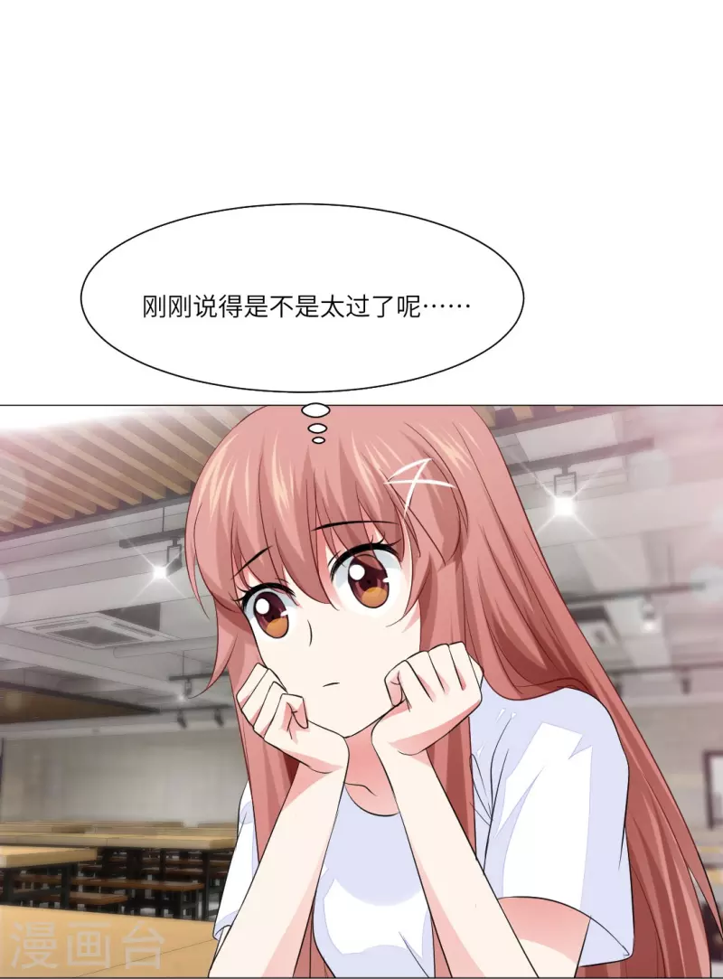 第39话 白夜，你会爲我难过麽？33