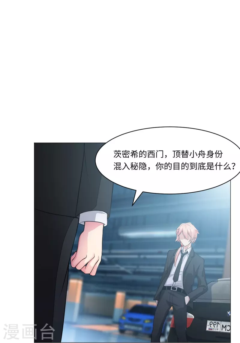第53话 小白夜：本君回来啦！10