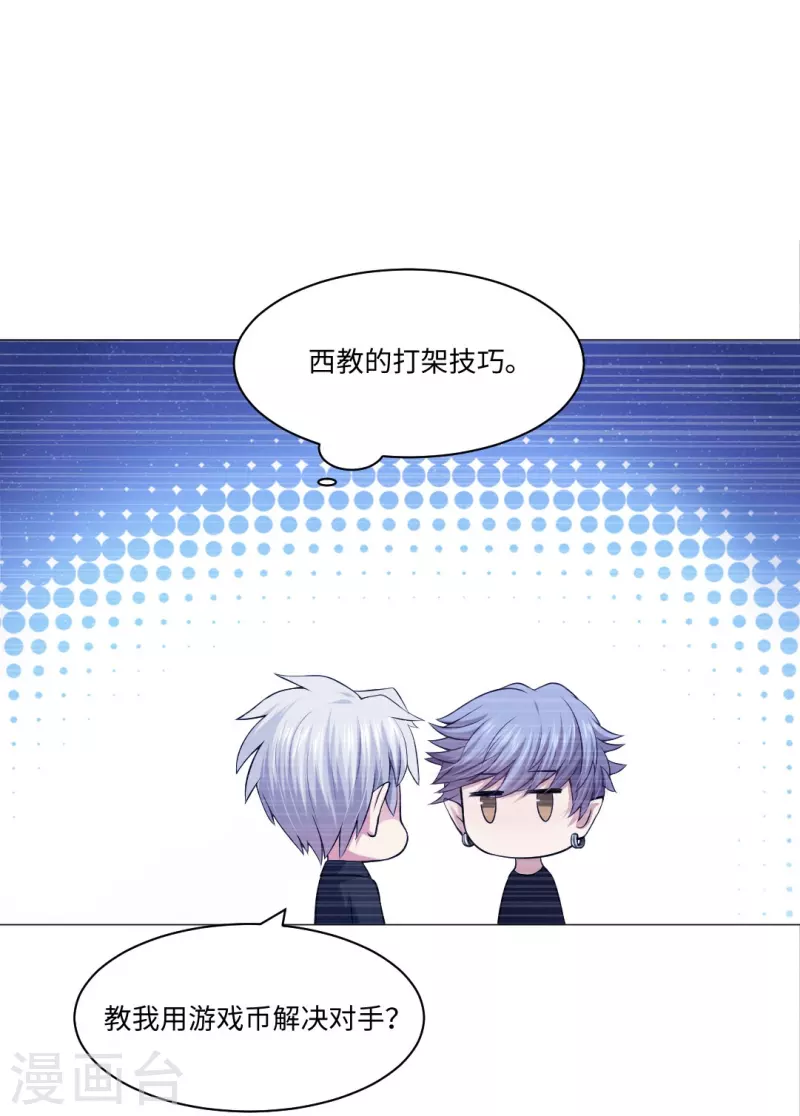 第53话 小白夜：本君回来啦！3