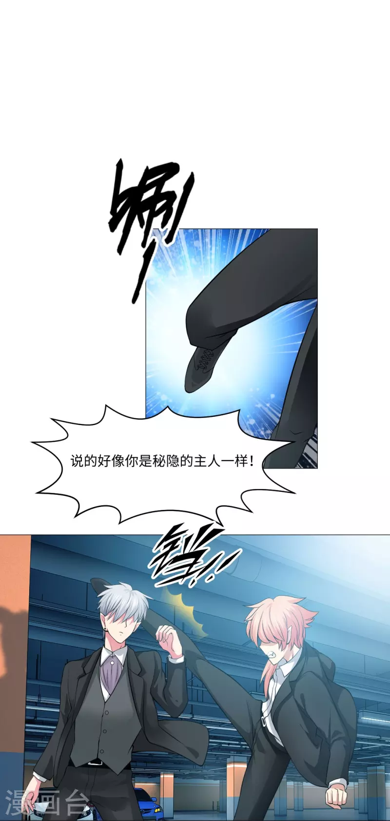 第53话 小白夜：本君回来啦！12