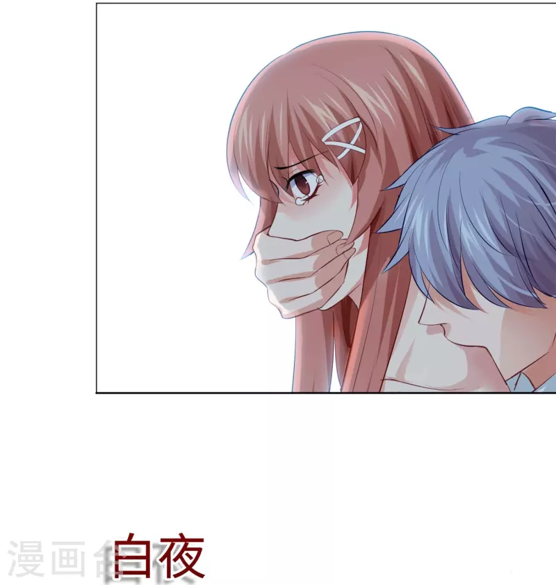 第64话 白夜快来救我15
