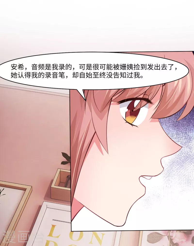 第56话 娱记的身份不能被知道！42
