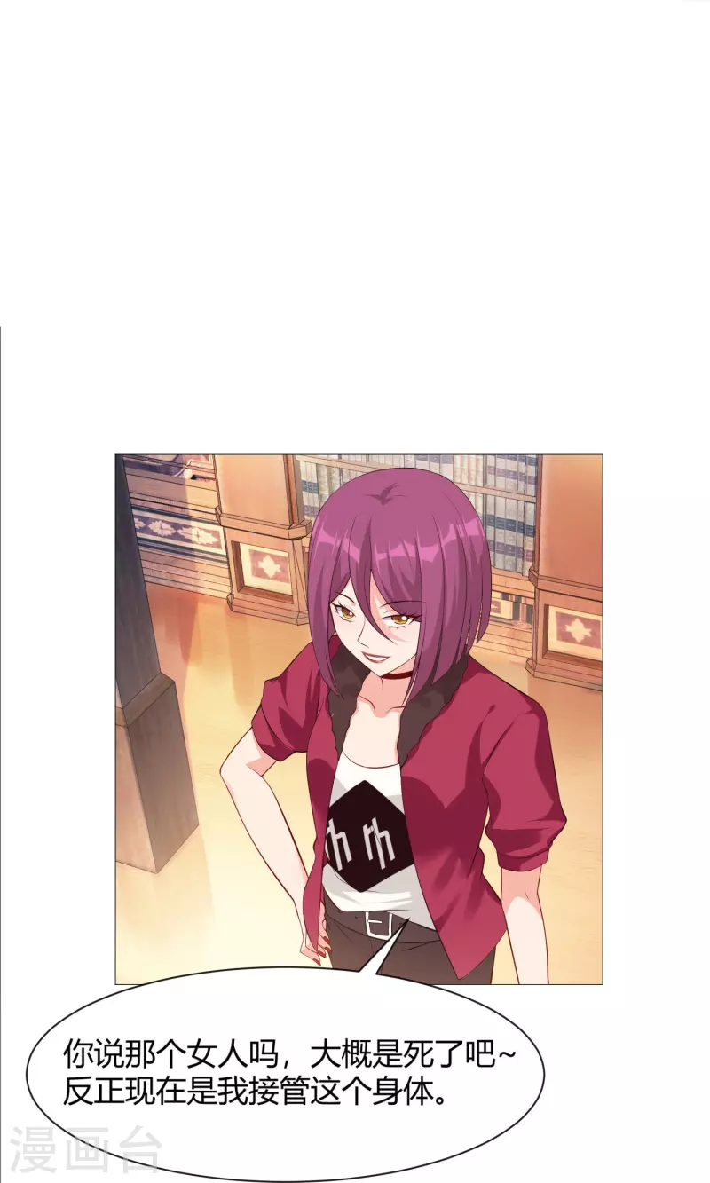 第66话 迷离的幻觉！29