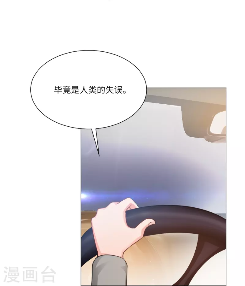 第13话 被尾随了？25