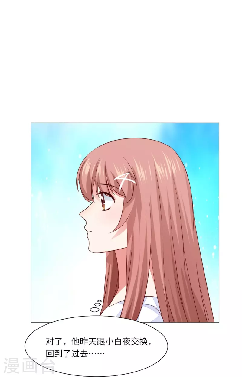 第38话 特别存在的领权！5