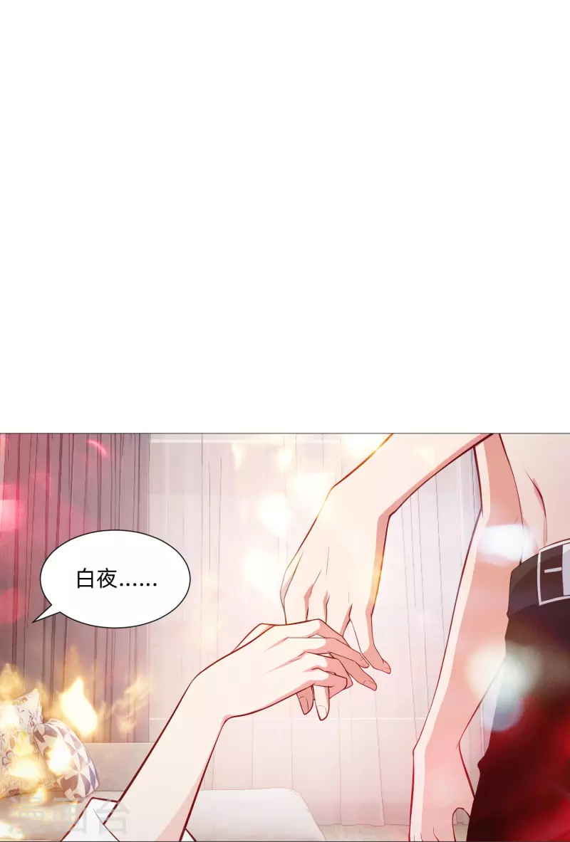 第86话 白夜的保护！9