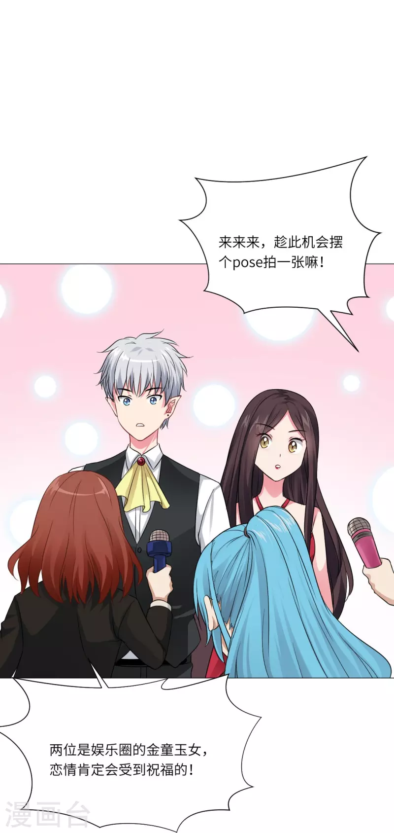 第34话 深情一吻！24