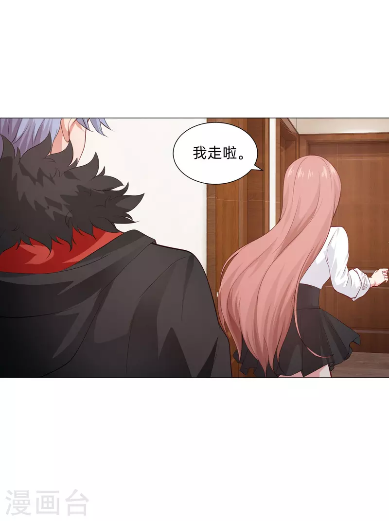 第86话 白夜的保护！33