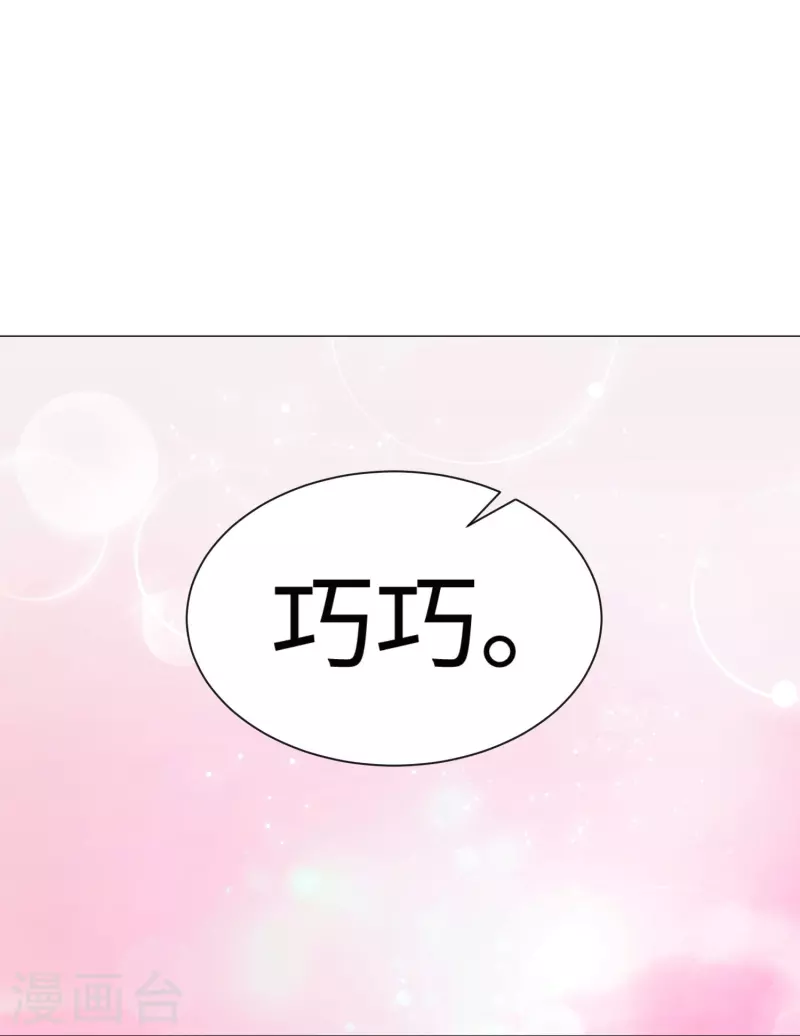 第66话 迷离的幻觉！19