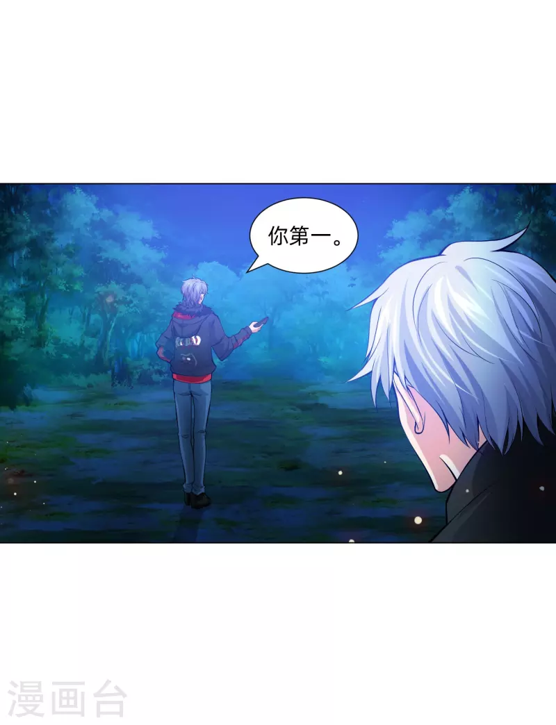第78话 巧巧和西对我同样重要！66