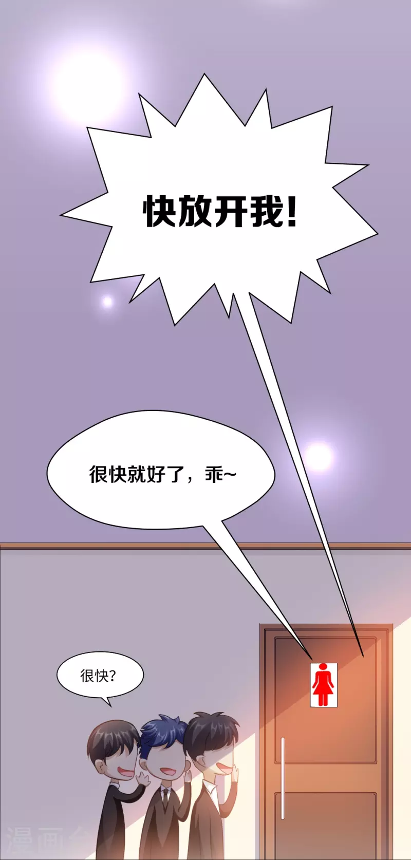 第3话 啊呀！是吸血鬼！4