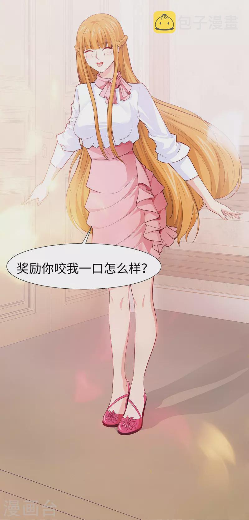 第76话 想要跟巧巧表白！40
