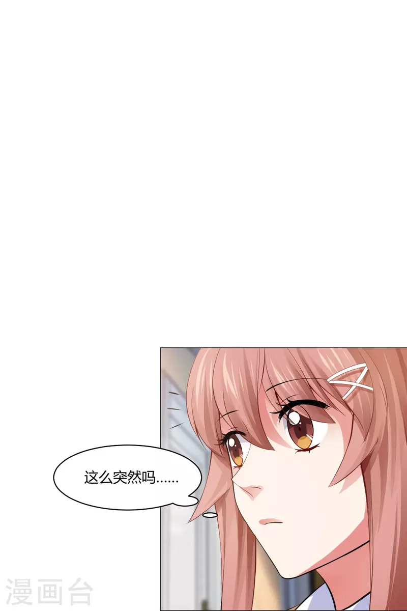 第59话 娱记的身份！16