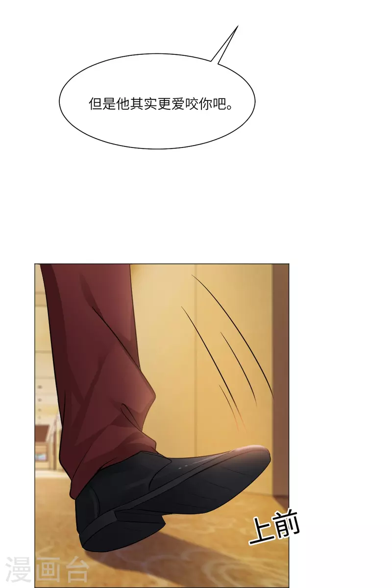 第24话 不许说白夜的坏话！28