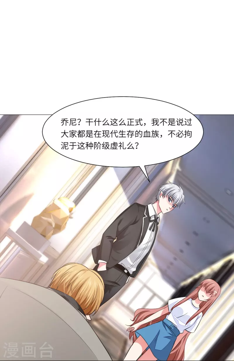 第38话 特别存在的领权！7
