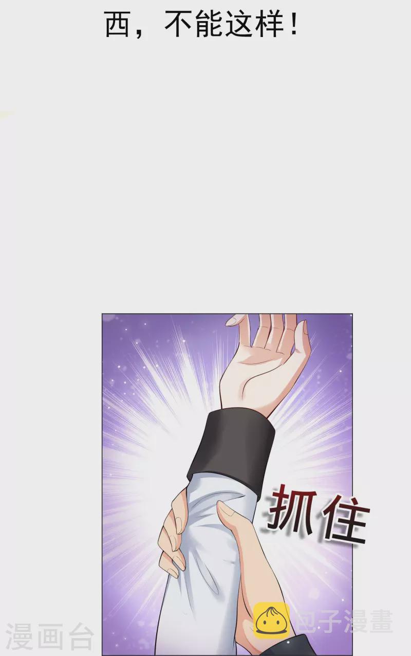 第65话 西，不能这样！1