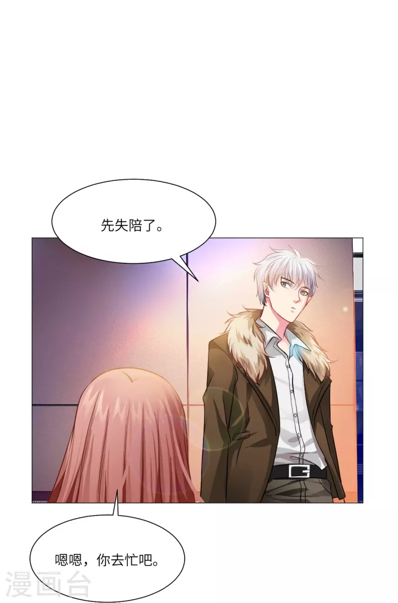 第24话 不许说白夜的坏话！2