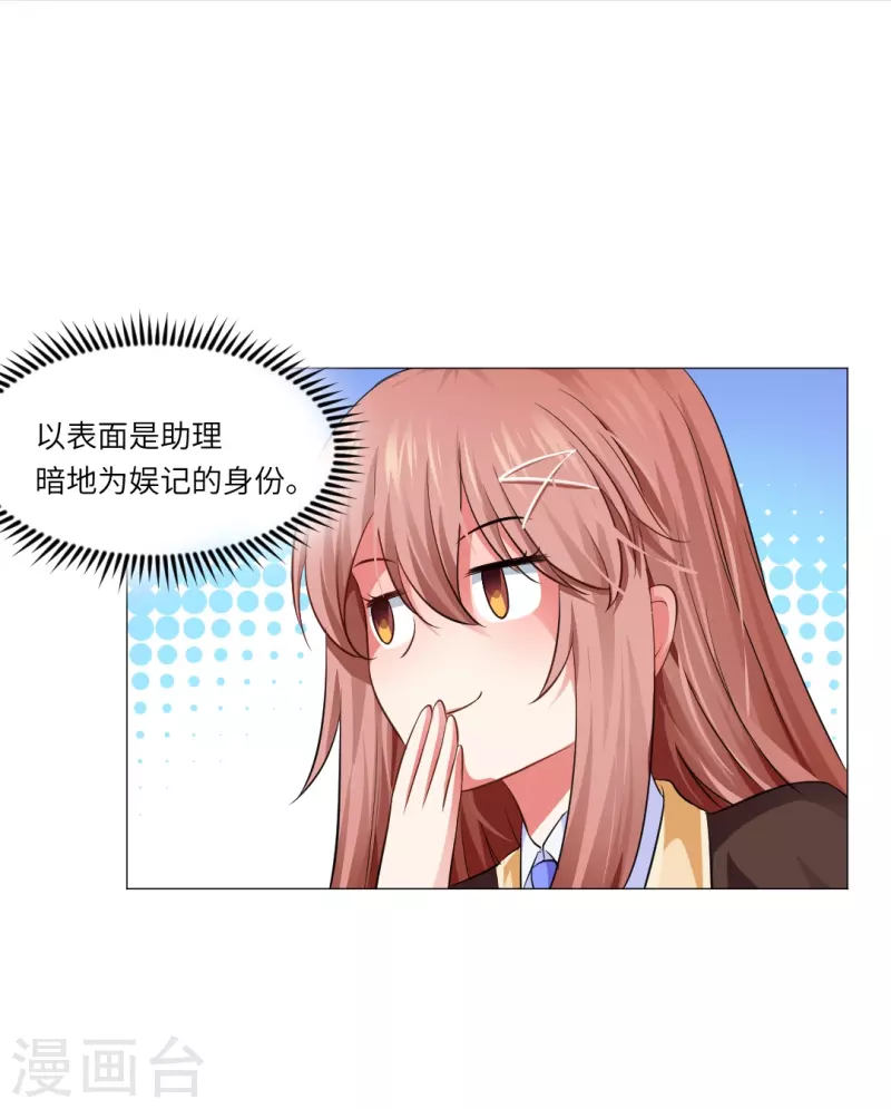 第9话 你难道是吸……3