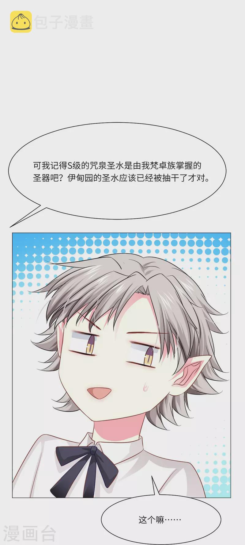 第33话 划重点！是我们家巧巧！14