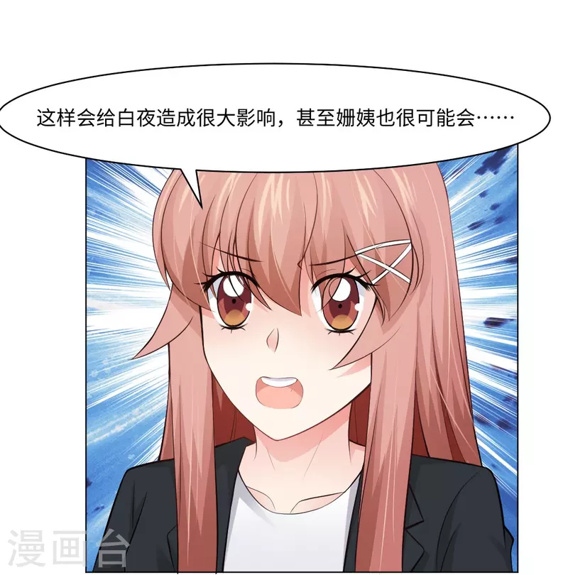 第57话 隐秘娱乐的秘密！21