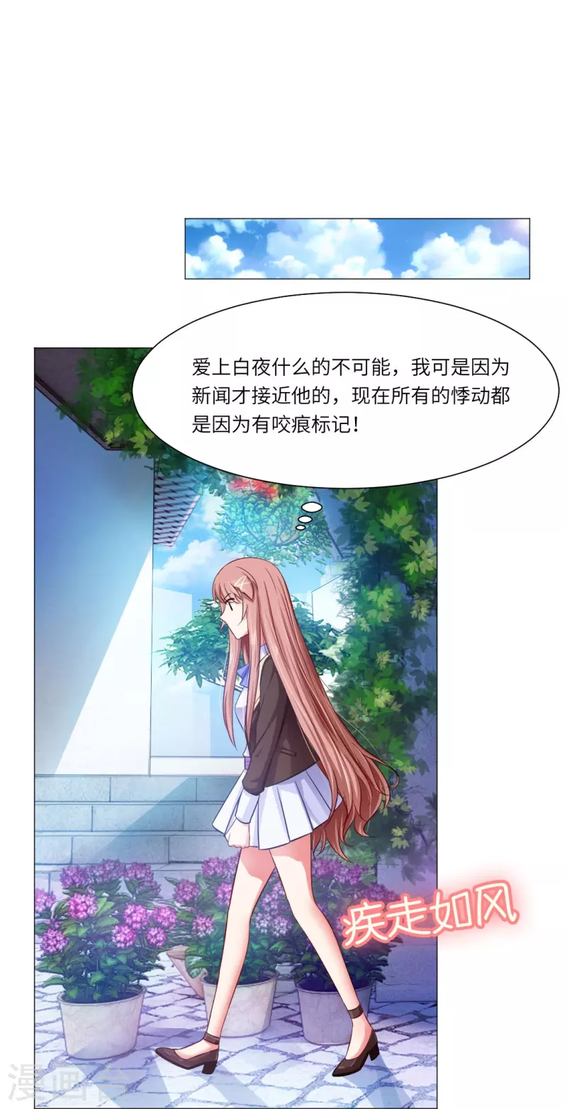 第29话 我跟白夜没有恋爱！36