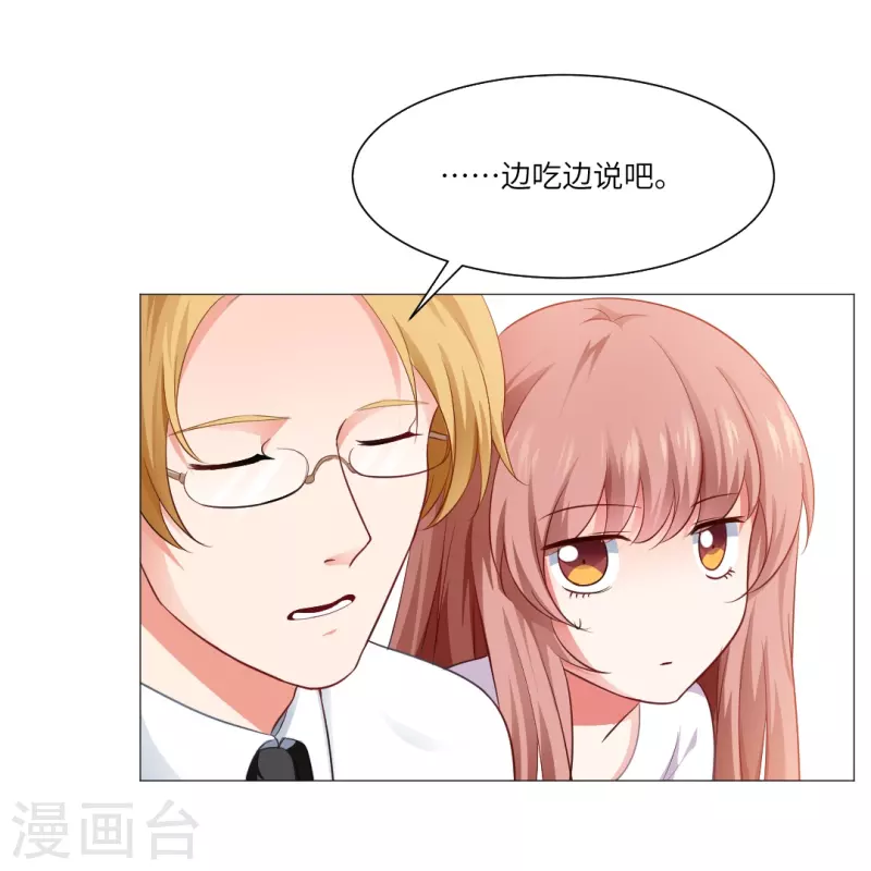 第4话 你，真可爱！11