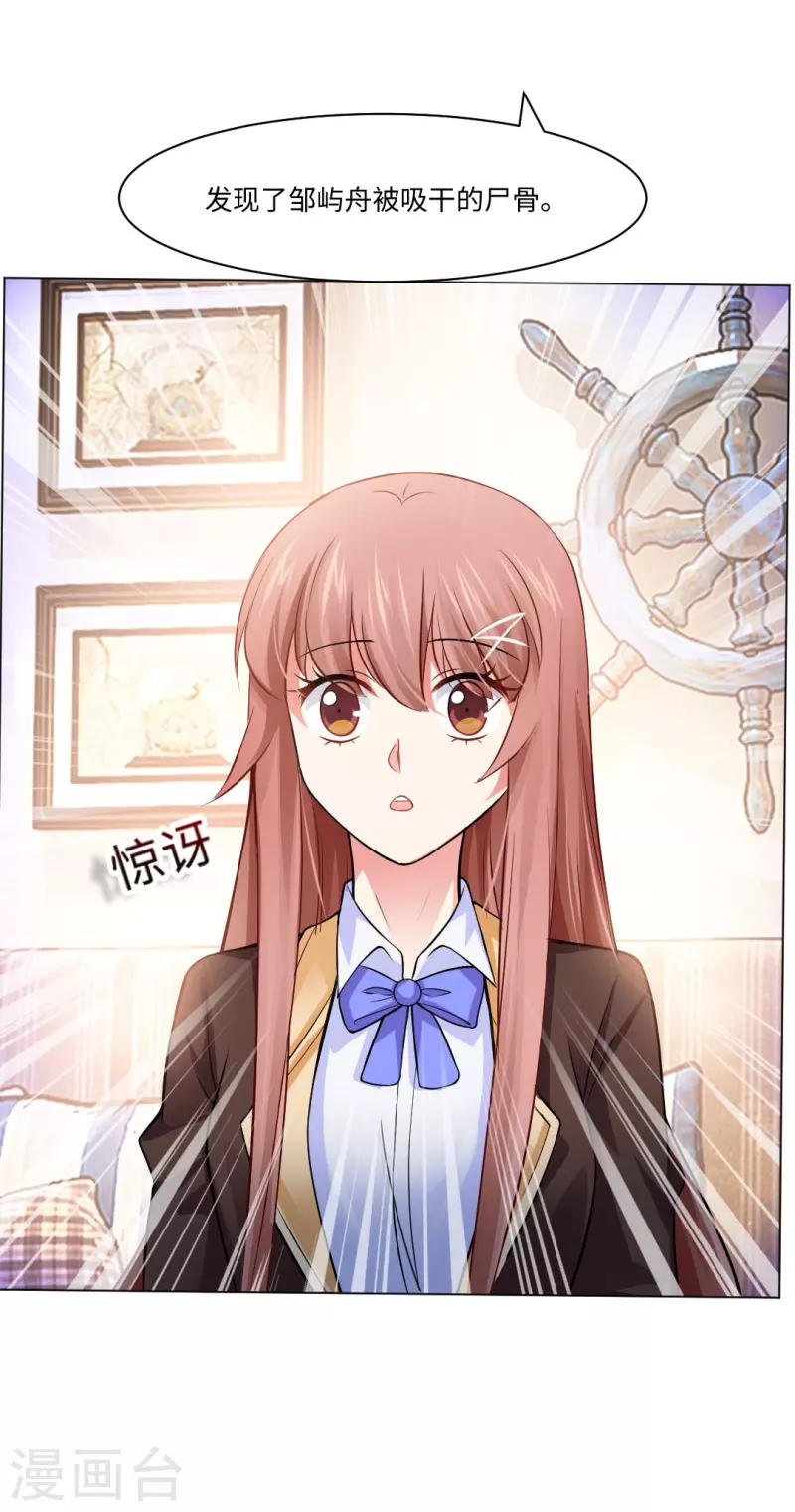 第54话 跟本君回房！接受管教！22