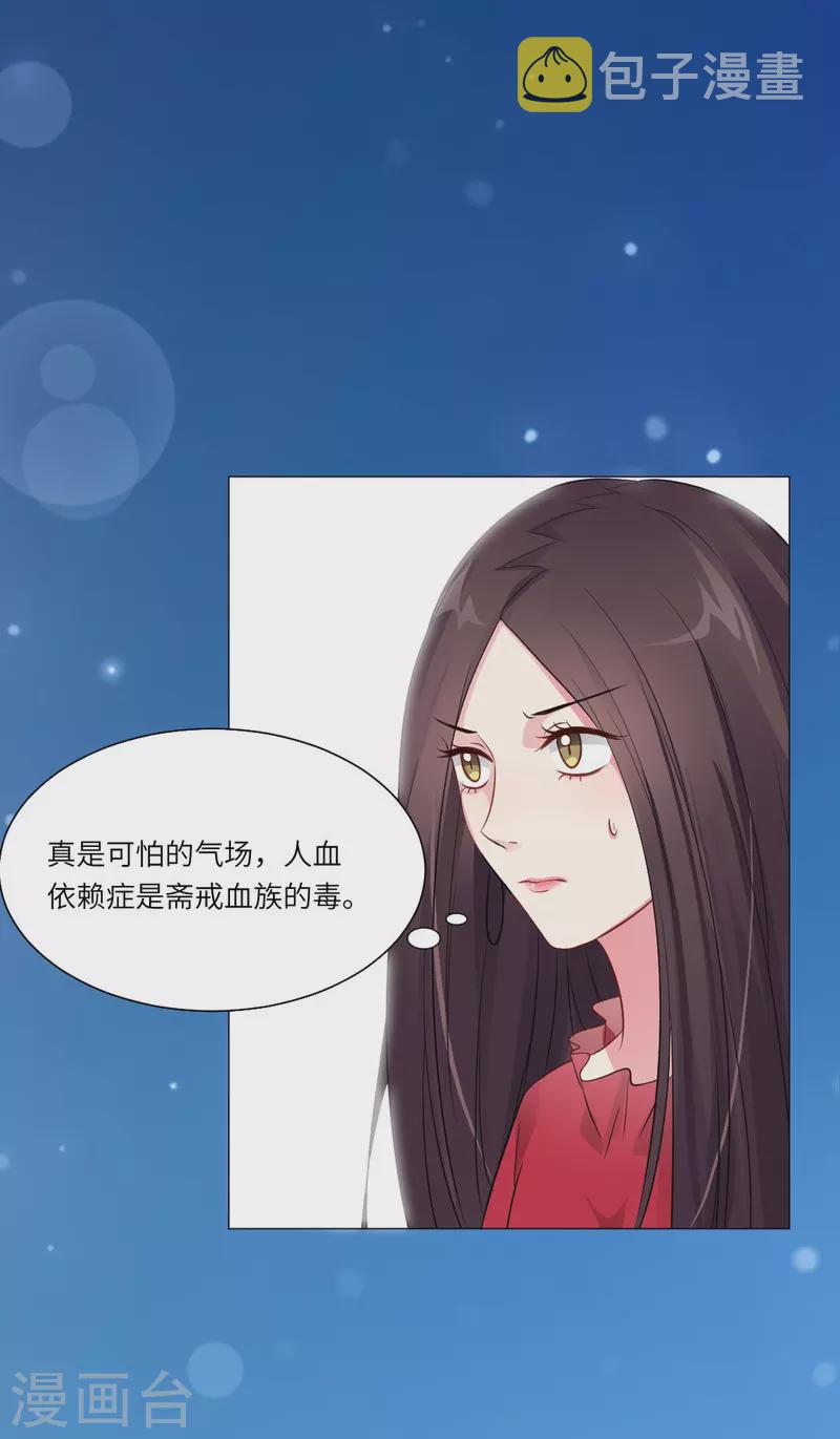 第25话 吸血鬼的世界好危险！42