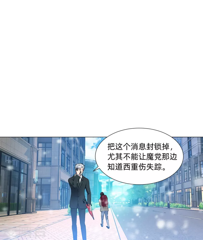 第77话 这是谁家的小猫咪！36