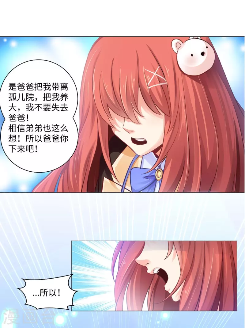 第1话 女厕所遇见男明星8