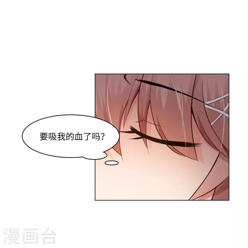 第55话 大胆，你居然想强推本君！5