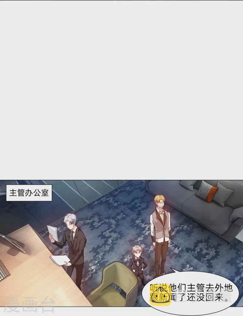 第85话 娱记身份曝光！17
