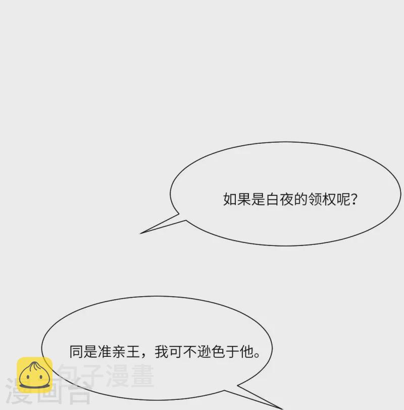 第25话 吸血鬼的世界好危险！31