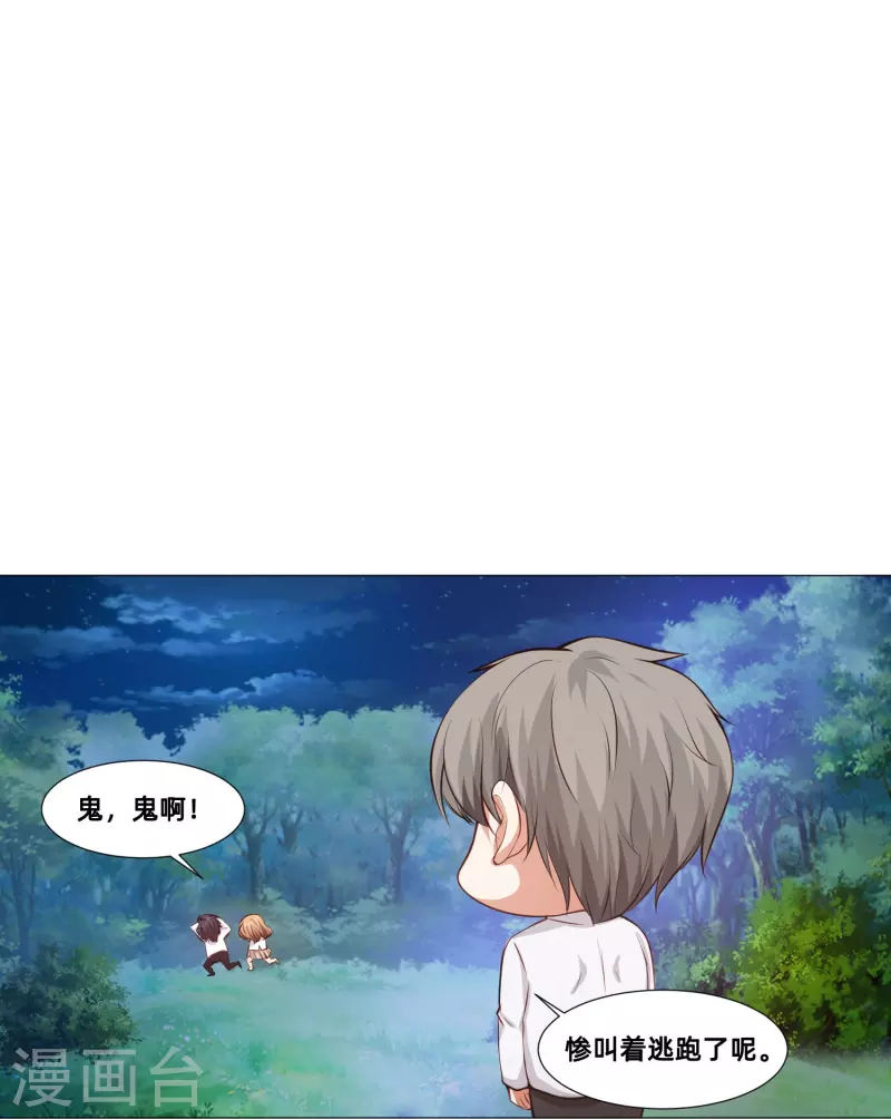 第89话 又遇血族！14