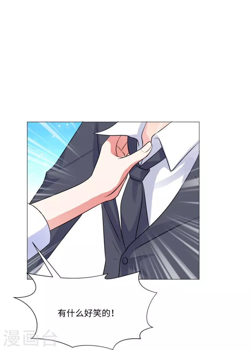 第46话 你吃醋了！24