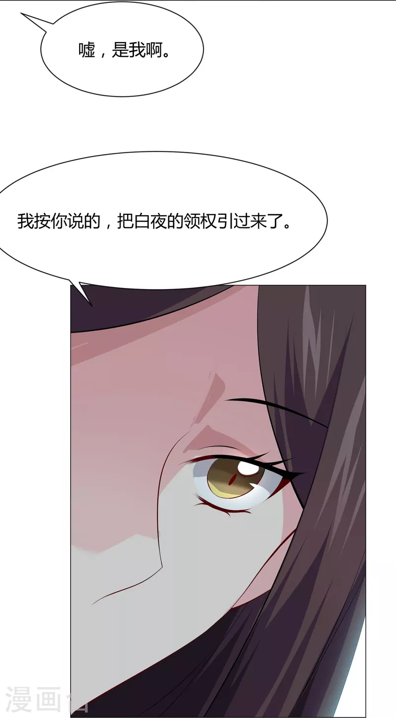 第63话 巧巧有危险！24