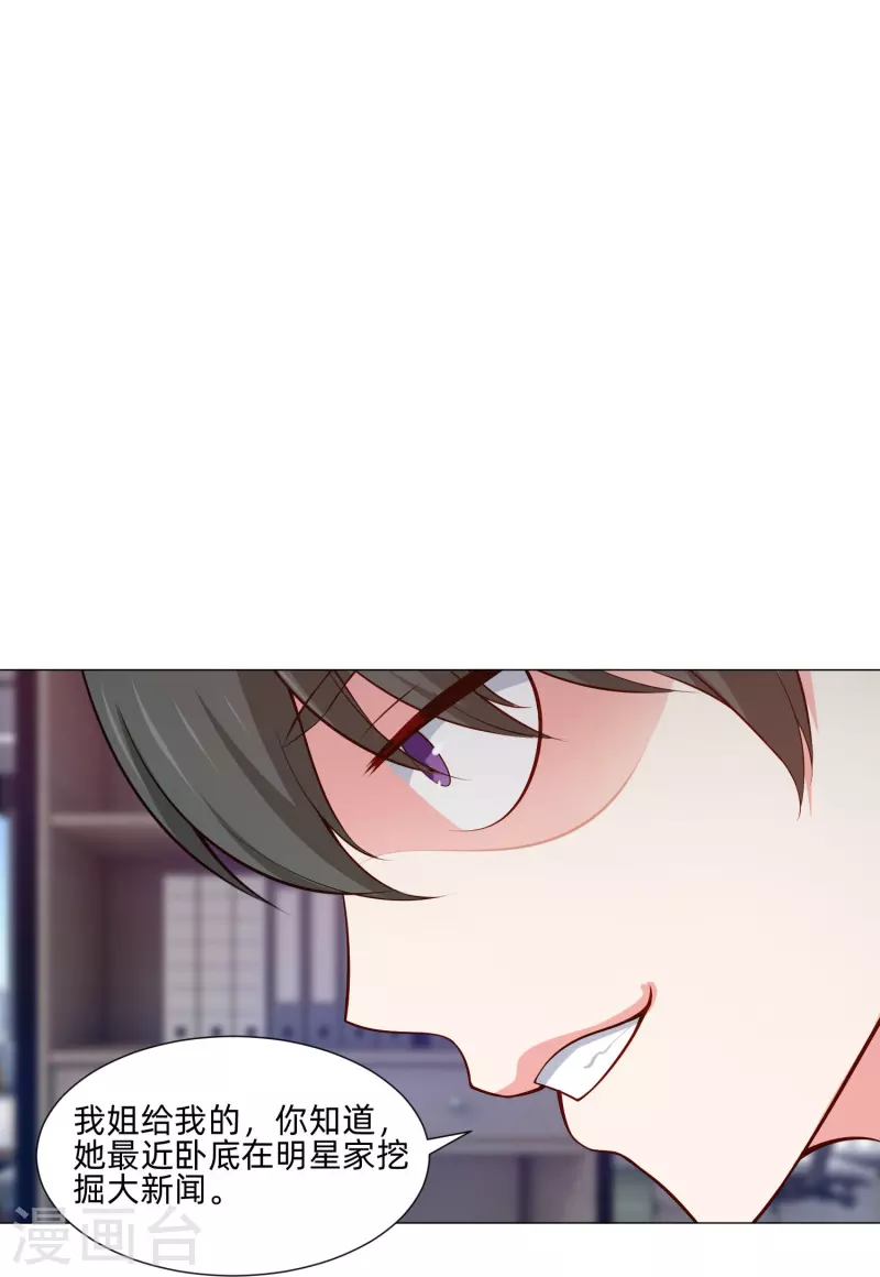 第83话 血族的秘密曝光！25