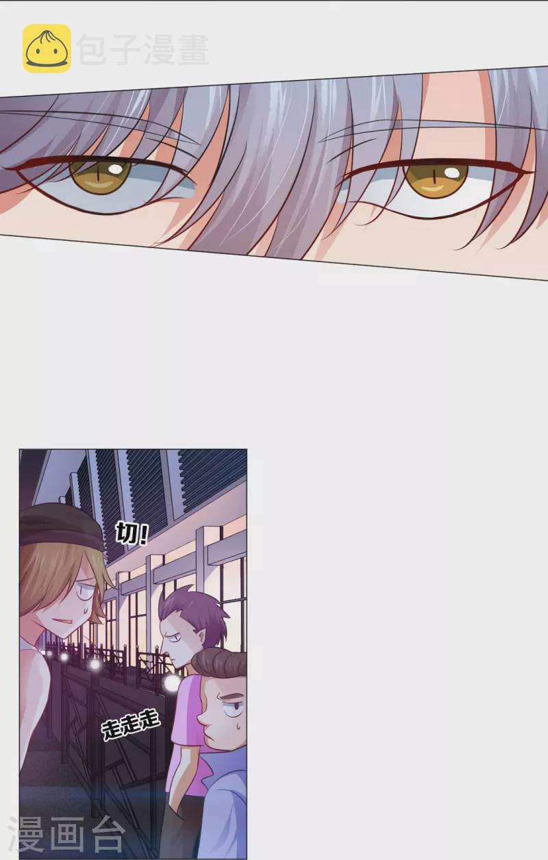 第5话 今天起是白夜助理！15