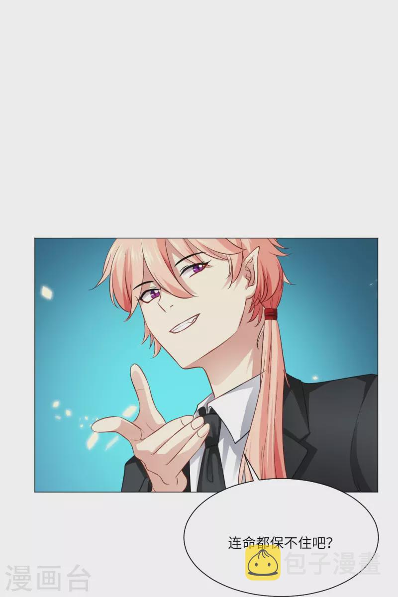 第37话 本君的睡相很好看麽？23