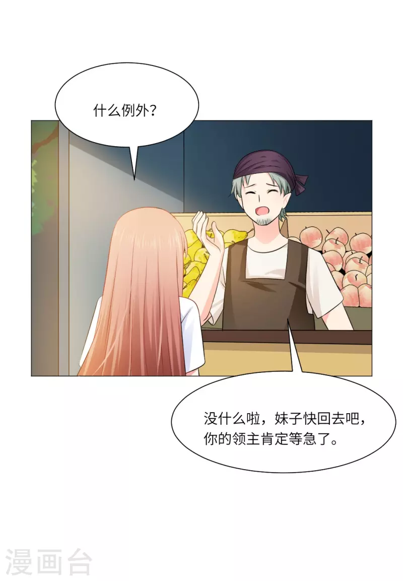 第36话 让你欺负我家巧巧！31