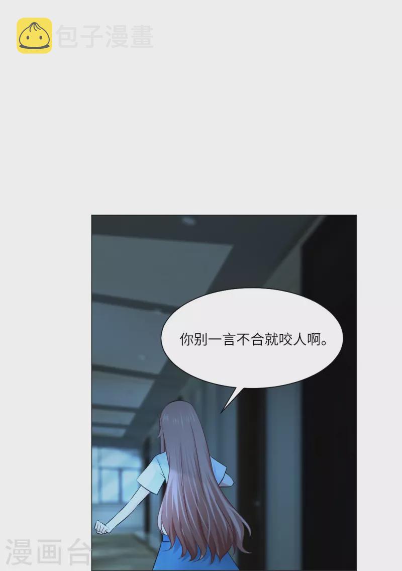 第36话 让你欺负我家巧巧！18