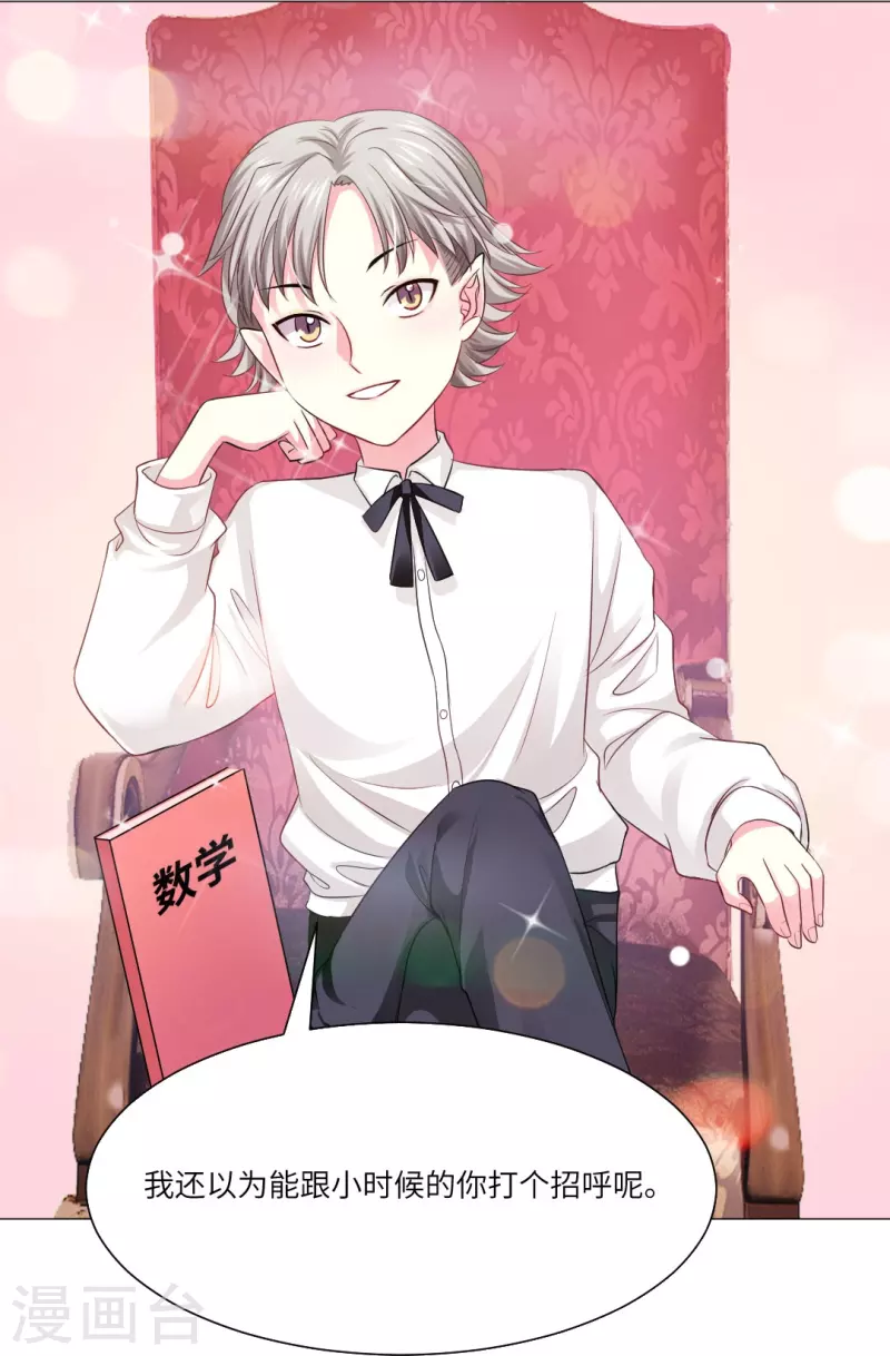 第33话 划重点！是我们家巧巧！8