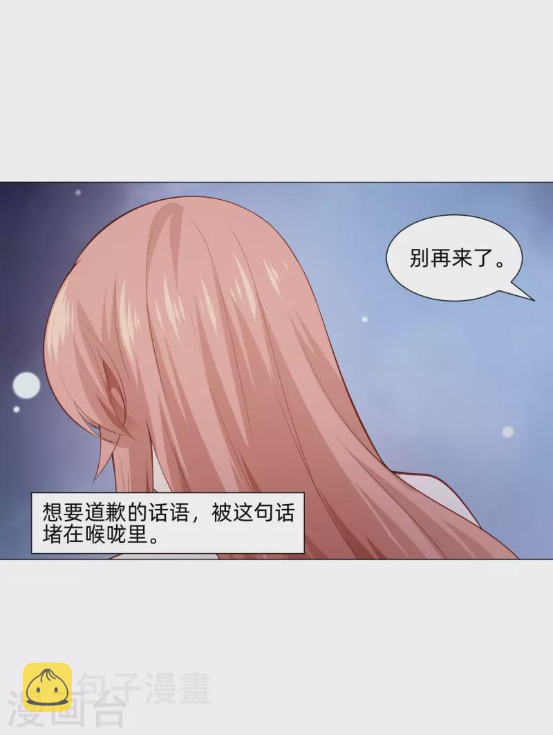 第87话 弥补的机会！14