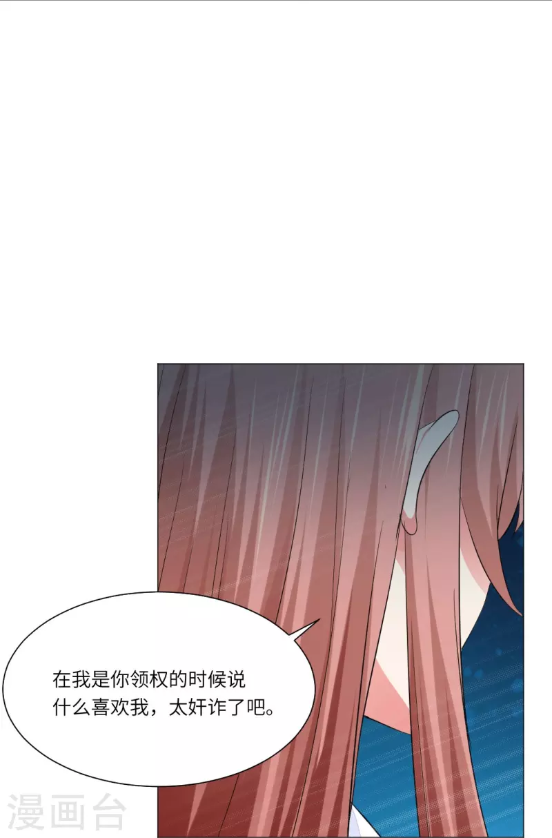 第39话 白夜，你会爲我难过麽？21