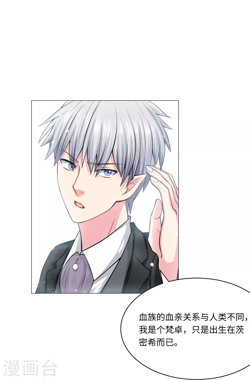 第53话 小白夜：本君回来啦！14