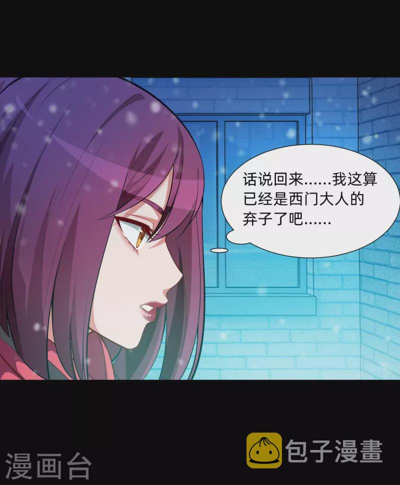 第77话 这是谁家的小猫咪！4